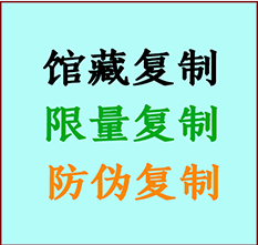  乐亭书画防伪复制 乐亭书法字画高仿复制 乐亭书画宣纸打印公司